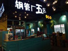 门面-钢管厂五区小郡肝串串香(南山店)