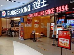 门面-汉堡王(西铁营万达店)