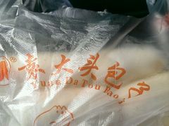-袁大头包子(光华路店)