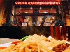 -百味地锅鸡(二店·财校分店)