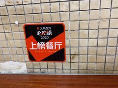 -甜甜屋(解放中路店)