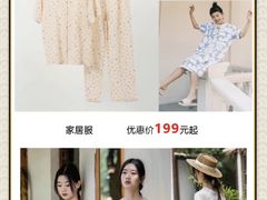 -伊势丹(现代城店)