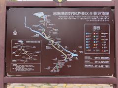 -鹿院坪生态旅游景区