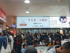 -车头老二大排档(金城步行街店)