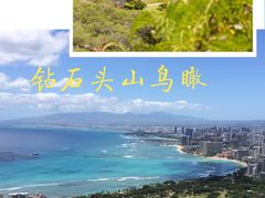 -钻石头山