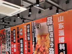 -鲁C·尚小炉·淄博烧烤(市北店)
