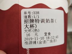 -桂桂茶(金谊广场店)