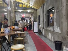 -沪西老弄堂面馆(定西路店)