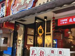 -小饕荟雅安贡椒鱼鲜馆(广福桥店)