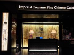 -御宝轩(益丰·外滩源店)