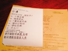 账单-外婆家(世界城广场店)