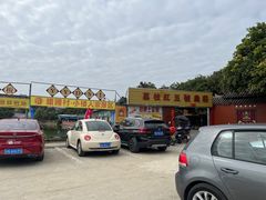 -荔枝红五号农庄