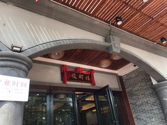 门面-红树林顺御楼(石楼店)