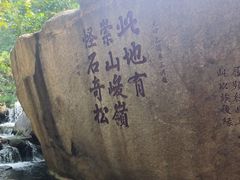 -天津盘山风景名胜区