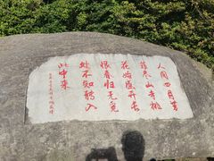 -庐山风景区花径公园