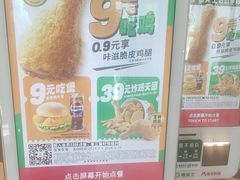 -德克士(中心医院店)