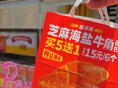 -味多美蛋糕(双安店)