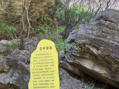 -龙门涧景区