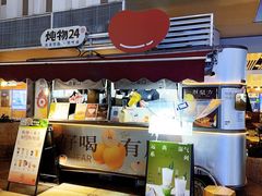 -炖物24章·顺时轻养茶(杭州大厦店)