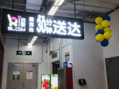 -世纪联华(控江店)