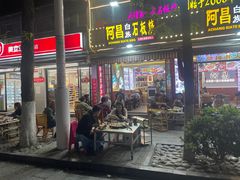 -阿昌白族石板烧(大理古城店)