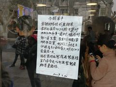 -朱洪元苏式面馆(绿宝广场店)