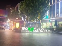 -方恒购物中心(望京小街店)