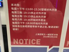 -冠军冰场CHAMPION RINK(百联又一城店)