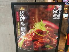 -谷田稻香(滨湖万达店)