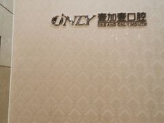 -宁波壹加壹口腔·矫正种植中心