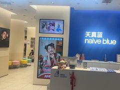-天真蓝照相馆(五角场百联又一城店)