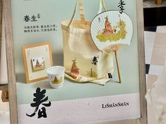 -李山山茶事(景枫店)