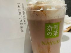 -奈雪的茶(中海环宇荟店)