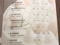 菜单-野路甜点铺(松柏路店)