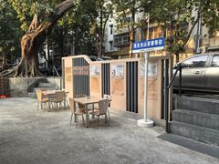 -东山茶寮(新安店)