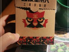 -吃饭皇帝大(合生汇店)
