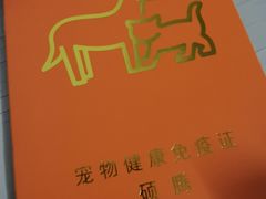 -艾吉宠物医院·疑难杂症转诊中心·猫友好(碧江路院)