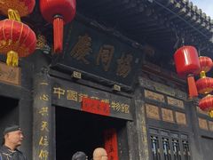 -协同庆钱庄博物馆