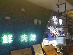 -草原往事牛排火锅(讨号板店)