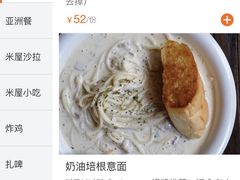 -MI WU FACTORY米屋美食工厂餐厅(绿地店)