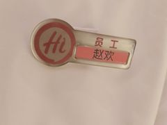 -海底捞火锅(枫蓝国际购物中心店)