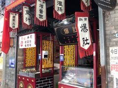 -烟袋斜街
