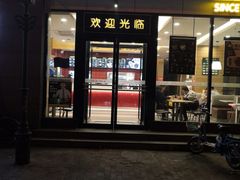 门面-魏家凉皮(马驹桥店)