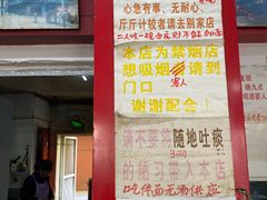 -明呈黄鱼面馆(斜土路店)