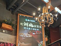 -全聚贤餐厅·湖北家常菜(沙湖店)