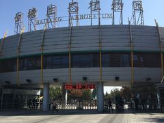 -白塘生态植物园