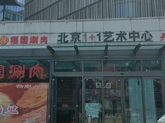 -北京喜剧院