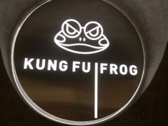 -大丰收·蛙功夫(晋江万达店)