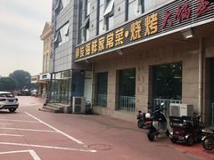 -雅逸居海鲜小厨