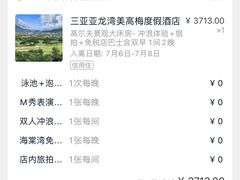 -三亚亚龙湾天域度假酒店